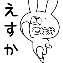 Dialect rabbit [iki]