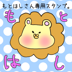 Mr.Motohashi,exclusive Sticker.