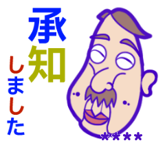 敬語でお返事！働くおじちゃん