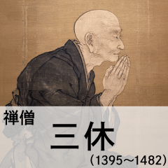 会話で使える架空偉人【面白い・煽り】