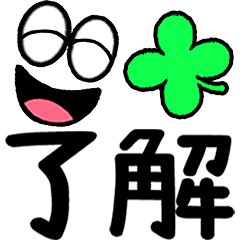 飛び出す！ハッキリ笑顔のデカ文字 修正版