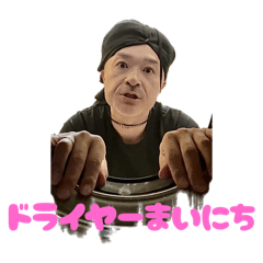 ペローん家 #006