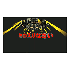 BT2. okaerinasai