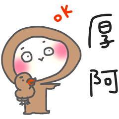 好用台語貼 _B11