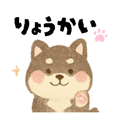 柴犬　黒柴きのこの日常17　イラスト編