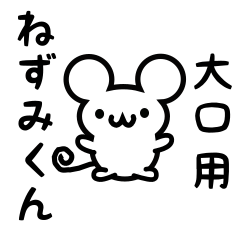 Cute Mouse sticker for ooguchi Kanji