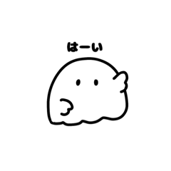 かわいいちっちゃおばけのスタンプ