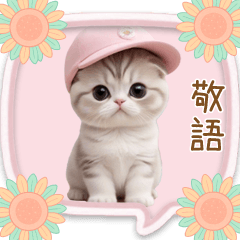 cute cat Speech bubble2 keigo big