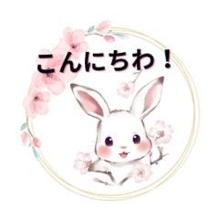 どうぶつあいさつ　HARUNO