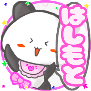 Panda's name sticker m025