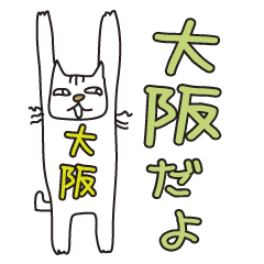 Only for Mr. Osaka Banzai Cat