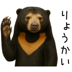大好きマレーグマ☆文字あり