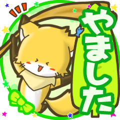 Little fox's name sticker m026