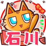 Cute cat's name sticker m027