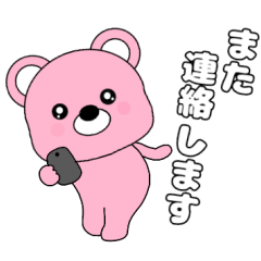 Pink bear''s honoriflc word1