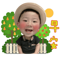 倫諺cute寶貝