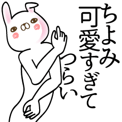 A Set Of Sticker For Ms Chiyomi Line Stickers Line Store A Set Of Sticker For Ms Chiyomi Line Stickers Line Store