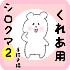 white bear sticker2 for kurea