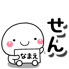 sen_ko
