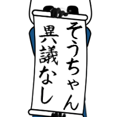 SOUTAN z