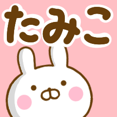 Rabbit Usahina tamiko