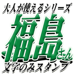 The Hukushima Sticker 222