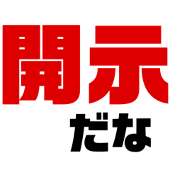 ネットの迷言・名言