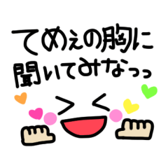 tanuchan smile and invective