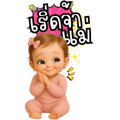 BABY LOVES MOM TALK - Vol.1