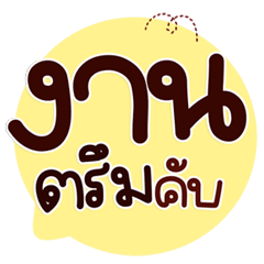 Soft but Smart Cute Pro Work Chats!