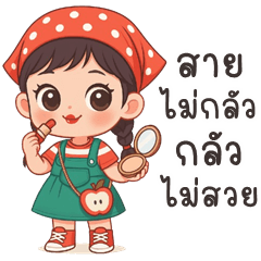 Aya cute girl (THAI)