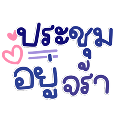 Popular & Polite The Cutest Work Sticker