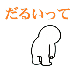 ISTP向けスタンプ【最上位】