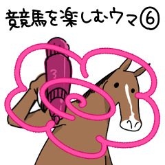競馬を楽しむ馬6