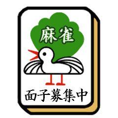 For Mahjong Member Recruitment 2