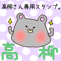 Mr.Takayanagi,exclusive Sticker.
