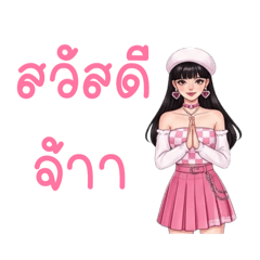 น้องมู่ลี่ๆ สาวน้อยคนสวย