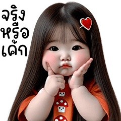 ❤️ตุ้ยนุ้ยน่ารักซันชายน์3❤️BIG