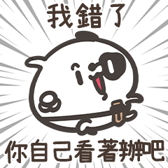 江湖狗勾:日常幹話篇(重新上架)