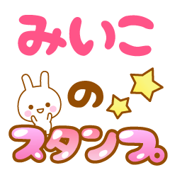 -Name-Usagi- Miiko