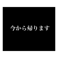 タイプライター風挨拶