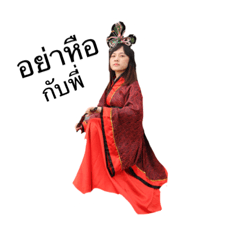 papa soparat