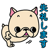 Frenchbulldog honorific words Sticker