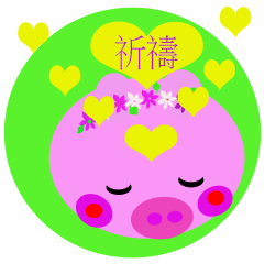 HI I AM A PIG 2 – LINE stickers | LINE STORE