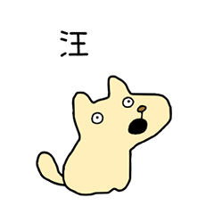 I Love Dogs Taiwan Version