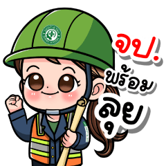 SAFETY GIRL - by TOPPRO