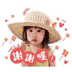 可愛小杏心