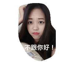 可愛ㄐㄧㄚㄐㄧㄚ