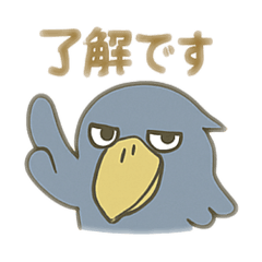 動物シリーズ〜ハシビロコウ〜 - LINE スタンプ | LINE STORE