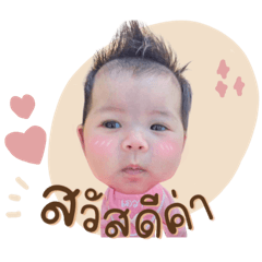 Baby AVA-v.2 – LINE stickers | LINE STORE